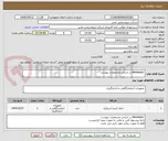 تصویر کوچک آگهی  eliminator بر اساس مشخصات پیوست