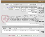 تصویر کوچک آگهی حوله نخی 100*60 وزن بشتر از 250گرم باشد ارسال نمونه ظرف 2 روز  جهت بررسی کیفیت الزامی می باشد به تعداد 15000 عدد