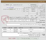 تصویر کوچک آگهی خرید تلویزیون و دوربین مدار بسته