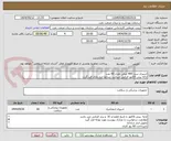 تصویر کوچک آگهی اسپری سرد 400 میلی تعداد 60 عدد
ارائه پیش فاکتور الزامی میباشد شرایط انبار داری قید گردد
