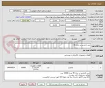 تصویر کوچک آگهی خرید کابلشو بی متال 95