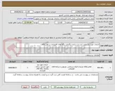 تصویر کوچک آگهی خدمات مورد نیاز جهت مستند سازی برگزاری بنگاه های اقتصادی در هتل لاله