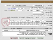 تصویر کوچک آگهی ایجاد دریچه تهویه هوا در بازارچه ترمینال1 و اتصال کانال اگزاست نمازخانه ترمینال1/مراجعه به فایل مدارک/بازدیدالزامی شنبه1404/09/15ساعت10