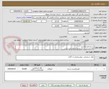 تصویر کوچک آگهی سدیم هیدروکسید 
کالا بایستی در کیسه و به روی پالت باشد