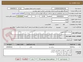 تصویر کوچک آگهی اجرای ساخت پاویون