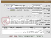 تصویر کوچک آگهی کنترل کیفی تجهیزات پزشکی مشمول آزمون کنترل کیفی طبق لیست  پیوستی جهت هرگونه سئوال به شماره 09124955491 تماس حاصل فرمائید.
