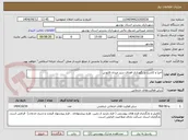 تصویر کوچک آگهی احیا و کاشت و نگهداری فضای سبز میدان فانوس 