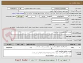 تصویر کوچک آگهی نصب و اجرای تاسیسات مکانیکی