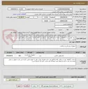 تصویر کوچک آگهی سوند فولی سه راه لاتکس باتوجه به توصیفی بودن درخواست، قیمت گذاری براساس شرح فایل پیوستی می باشد