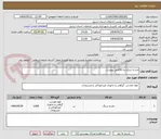 تصویر کوچک آگهی ماسه شکسته 06طبق پیوست