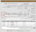 تصویر کوچک آگهی موکت مطابق با مشخصات ذکر شده در شرایط استعلام