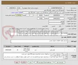 تصویر کوچک آگهی OIL FILTER - شرح دقیق اقلام و دستورالعمل نحوه ارایه پیشنهاد فنی و مالی پیوست می باشد.