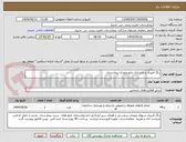 تصویر کوچک آگهی رنگ آمیزی و بازسازی تابلو ورودی بیمارستان 