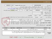 تصویر کوچک آگهی نصب پریز صنعتی -کلید مینیاتوری -کابل کشی به شرح شرایط فنی پیوست 