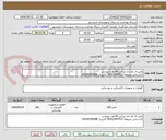 تصویر کوچک آگهی لامپ ال ای دی ایرانی 40 وات مهتابی
کارشناس مربوطه 09163347910 کارپرداز 09169356588