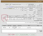 تصویر کوچک آگهی ورق آلومینیوم طرح شادولاین دو طرف رنگ سفید