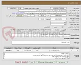 تصویر کوچک آگهی Glycerol Anhydrous  با کد کالا 137028 به مقدار 50 لیتر