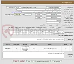 تصویر کوچک آگهی کیت آزمایشگاه  - لطفا پیش فاکتور پیوست گردد - پرداخت بصورت 6 ماهه - هزینه ارسال کالا بعهده شرکت - عبدی 09186660024