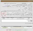 تصویر کوچک آگهی استعلام بهاء تامین نیروی حفاظتی بیمارستان 1نوبت طبق پیوست 