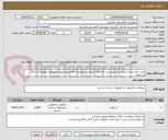 تصویر کوچک آگهی خرید دانه بندی آسفالت و تحویل درب کارخانه آسفالت شهرداری قائمشهر طبق مشخصات موجود در برگه استعلام