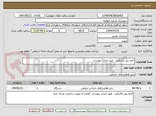 تصویر کوچک آگهی اجاره بیل مکانیکی - طبق مدارک پیوستی