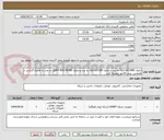 تصویر کوچک آگهی ماژول GLC-LH-SMD ده عدد و ماژول GLC-LH-SM ده عدد و ماژول QSFP-40G-SR-BD ده عدد به همراه گارانتی و همچنین پیش فاکتور ضمیمه کردد