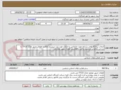 تصویر کوچک آگهی انتخاب پیمانکار واجد شرایط جهت جابجایی و خدمات مورد نیاز سیستم اعلام و اطفای حریق مارک TYCO به نشانی:طالقانی/نرسیده به پل حافظ/نبش کوچه شهید غفارزاده