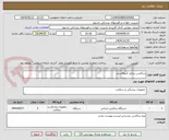 تصویر کوچک آگهی ساکشن پرتابل آمبولانسی 