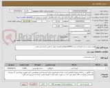 تصویر کوچک آگهی لوبیا چیتی درجه 1بوجاری شده (5000کیلوگرم) هزینه حمل با تامین کننده می باشد.
