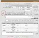 تصویر کوچک آگهی  برد الکترونیکی شارژر