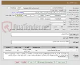 تصویر کوچک آگهی شیرظرفشویی