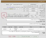 تصویر کوچک آگهی البسه به شرح لیست پیوست