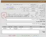 تصویر کوچک آگهی کابل مطابق با شرح پیوست 