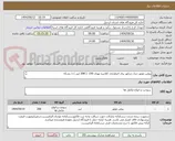 تصویر کوچک آگهی روغن موتور دیزل ژنراتور برق اضطراری کلاسi بهران 150  ( 208 لیتر ) 1 بشکه

