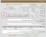 تصویر کوچک آگهی چسب مایع ایفا باند 10 عدد
ضمیمه کپی درخواست خرید به فاکتور فروش الزامی میباشد
مبلغ کلی پیش فاکتور در پیشنهاد قیمت سامانه درج گردد نه جزئی