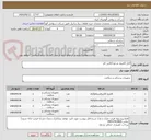 تصویر کوچک آگهی کابل ‎الکترود مرجع آنالایزر کلر‏ 