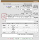 تصویر کوچک آگهی کالای مشابه انتخاب شده است - پرداخت و تسویه مالی 2 ماه 