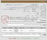 تصویر کوچک آگهی پنبه زیر شانه 20000 کیلوگرم طبق مشخصات پیوست