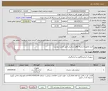 تصویر کوچک آگهی خرید تجهیزات رشته گوهر شناسی طبق لیست پیوست