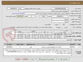 تصویر کوچک آگهی ساخت سرویس بهداشتی در پارک ملت دلیجان طبق فهرست بهای 1404 و بر اساس دستورکارهای صادره توسط کارفرما و نقشه های پیوست