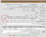 تصویر کوچک آگهی چست لید برند  اسکین تکت