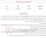 تصویر کوچک آگهی  استعلام عمومی تأمین پمپ لجن کش