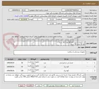 تصویر کوچک آگهی کن کاغذی آسورت 15-40 تعداد 50 بسته
گوتا 25 تعداد 50 سته
گوتا 30 تعداد 200 بسته