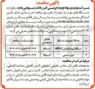 تصویر کوچک آگهی دستگاه کروماتوگرافیuhplc