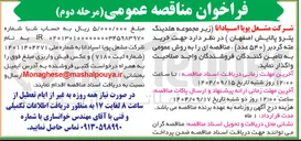 تصویر کوچک آگهی خرید مته گردبر