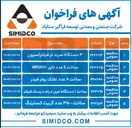 تصویر کوچک آگهی ساخت 4 عدد تایر HPGR۱۲۰ 