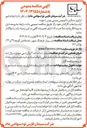 تصویر کوچک آگهی امور ترابری سنگین مینی بوس اتوبوس
