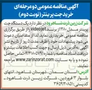 تصویر کوچک آگهی دستگاه جت پرینتر
