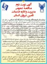 تصویر کوچک آگهی تامین نیروی انسانی