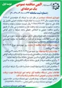 تصویر کوچک آگهی انجام قرارداد عملیات اجرایی تکمیل پل